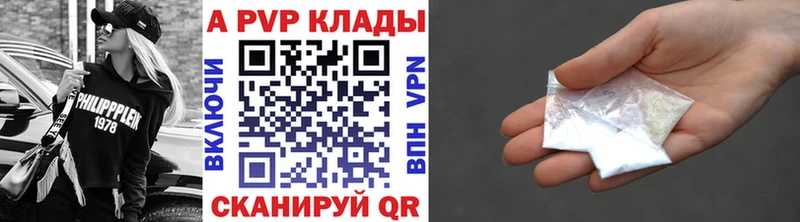 Alfa_PVP VHQ  где найти   Можга 