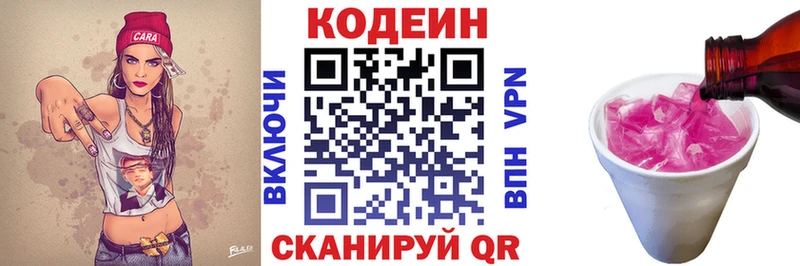 Кодеиновый сироп Lean Purple Drank  Можга 