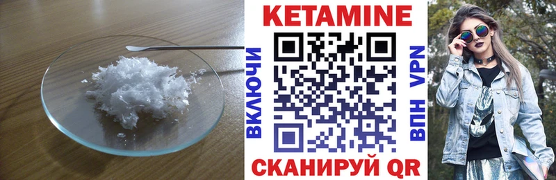 КЕТАМИН ketamine  Можга 