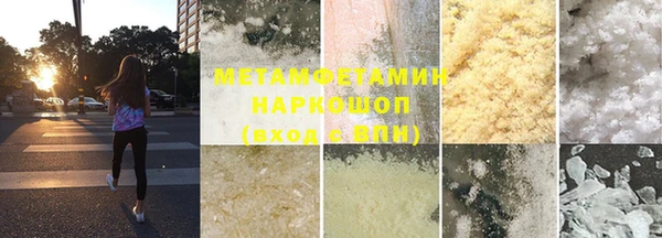первитин Грязи